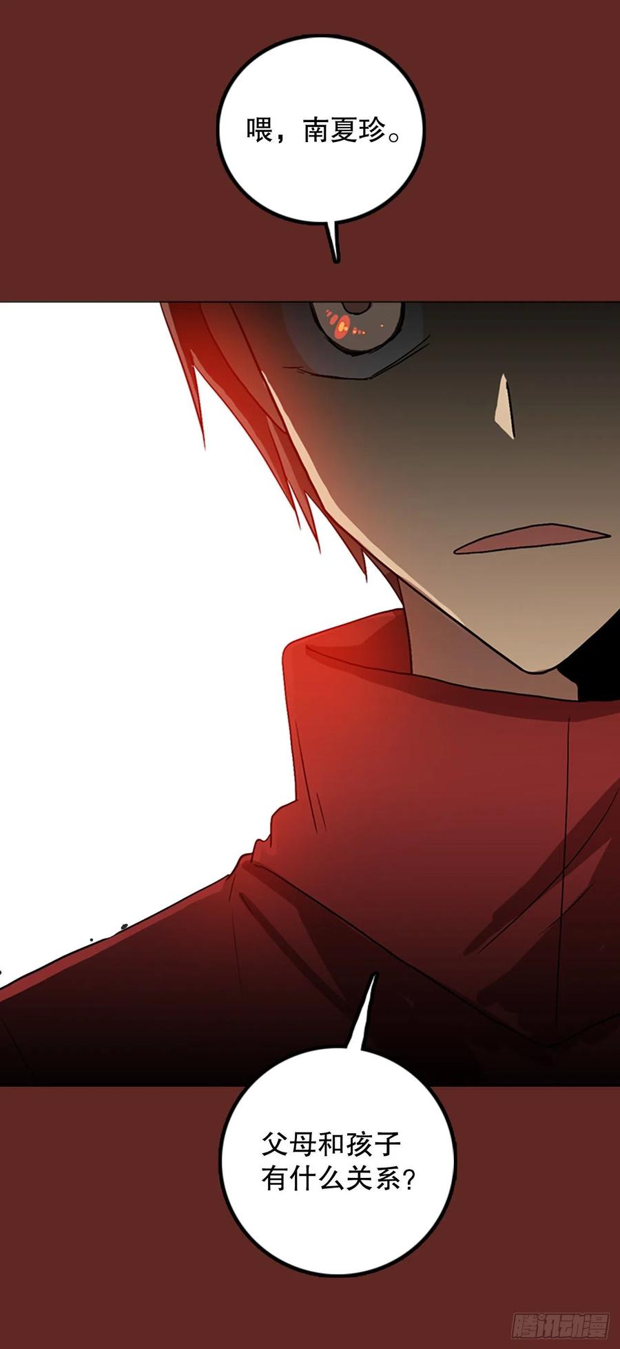 138.显而易见的陷阱（3）(1/2)-第139话