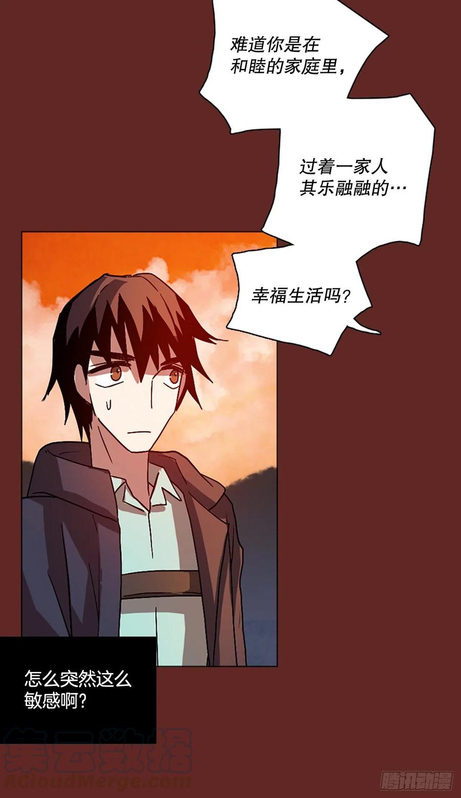 138.显而易见的陷阱（3）(1/2)-第139话