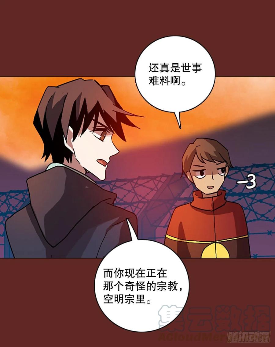 138.显而易见的陷阱（3）(1/2)-第139话
