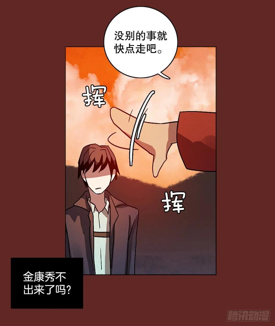 138.显而易见的陷阱（3）(1/2)-第139话