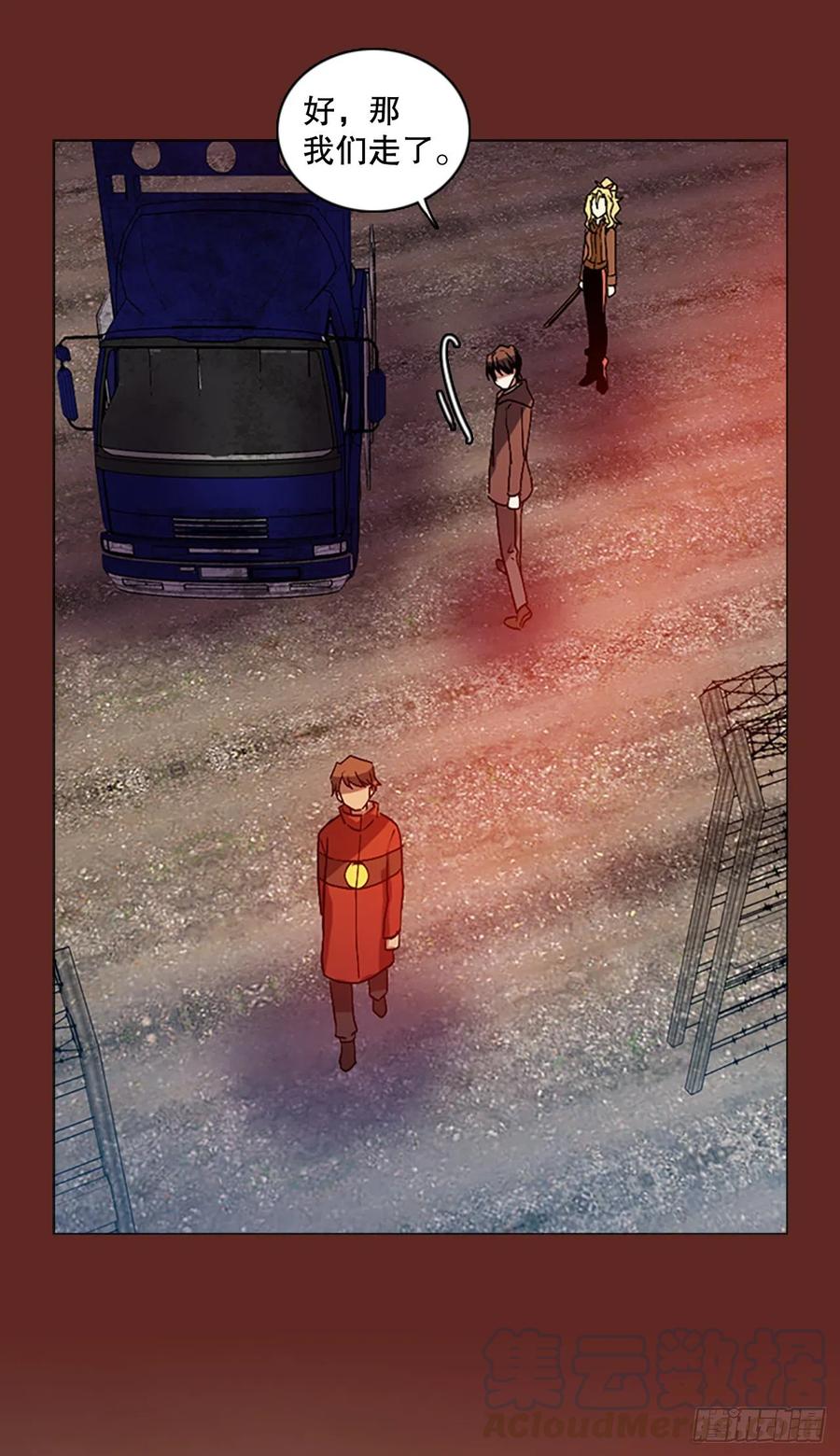 138.显而易见的陷阱（3）(1/2)-第139话