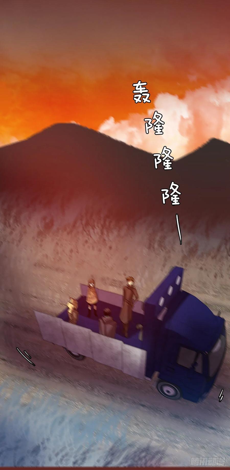 138.显而易见的陷阱（3）(1/2)-第139话