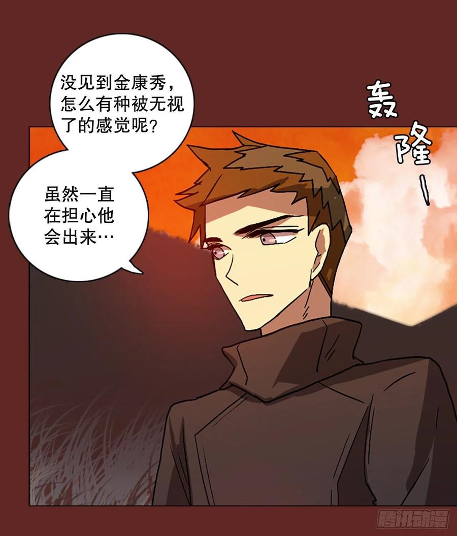 138.显而易见的陷阱（3）(1/2)-第139话