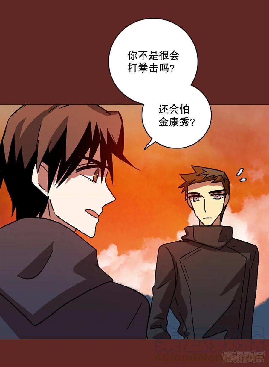 138.显而易见的陷阱（3）(1/2)-第139话
