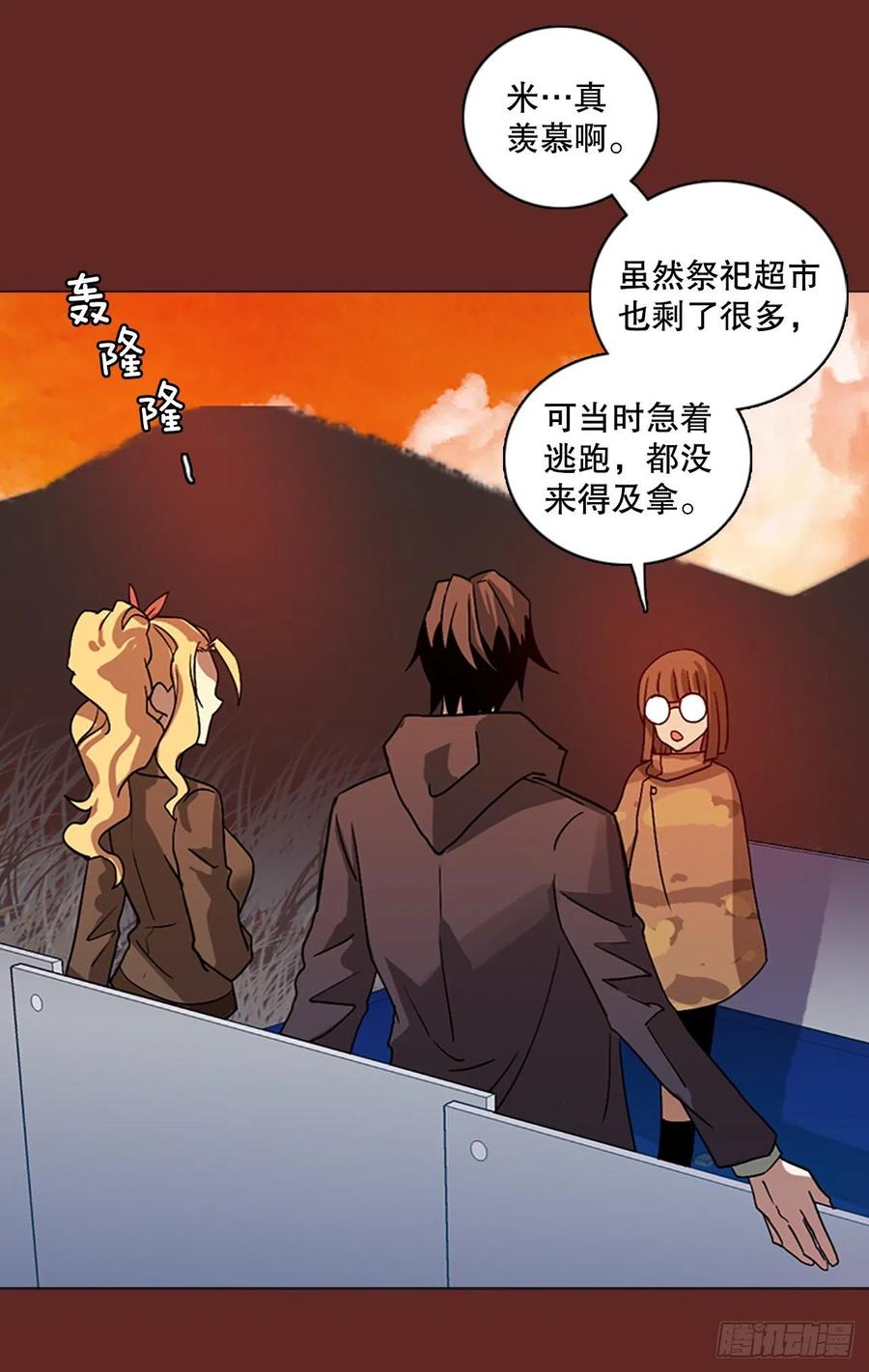 138.显而易见的陷阱（3）(1/2)-第139话
