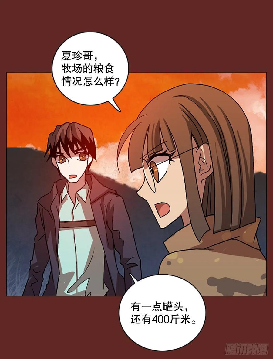 138.显而易见的陷阱（3）(1/2)-第139话
