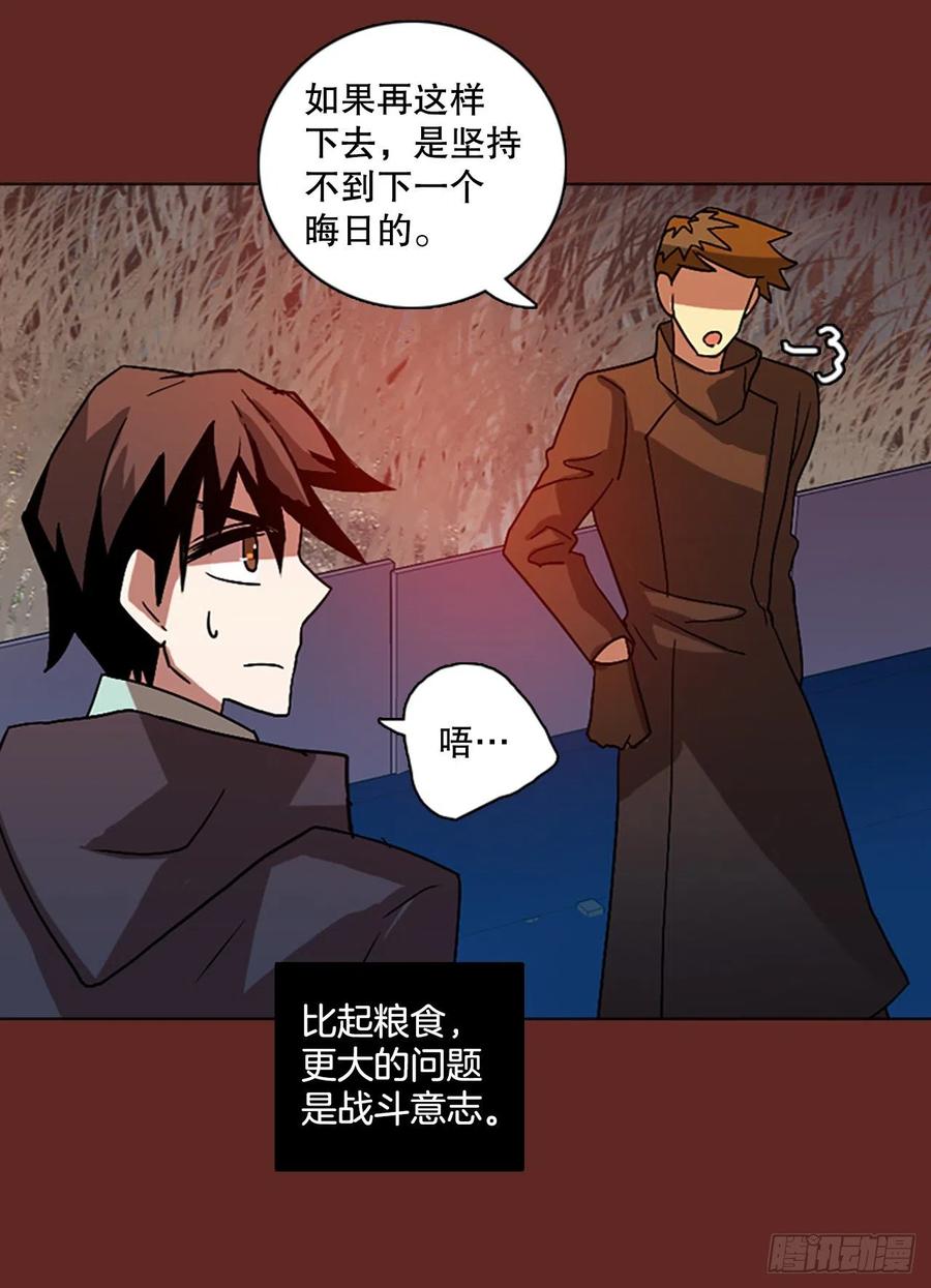 138.显而易见的陷阱（3）(1/2)-第139话