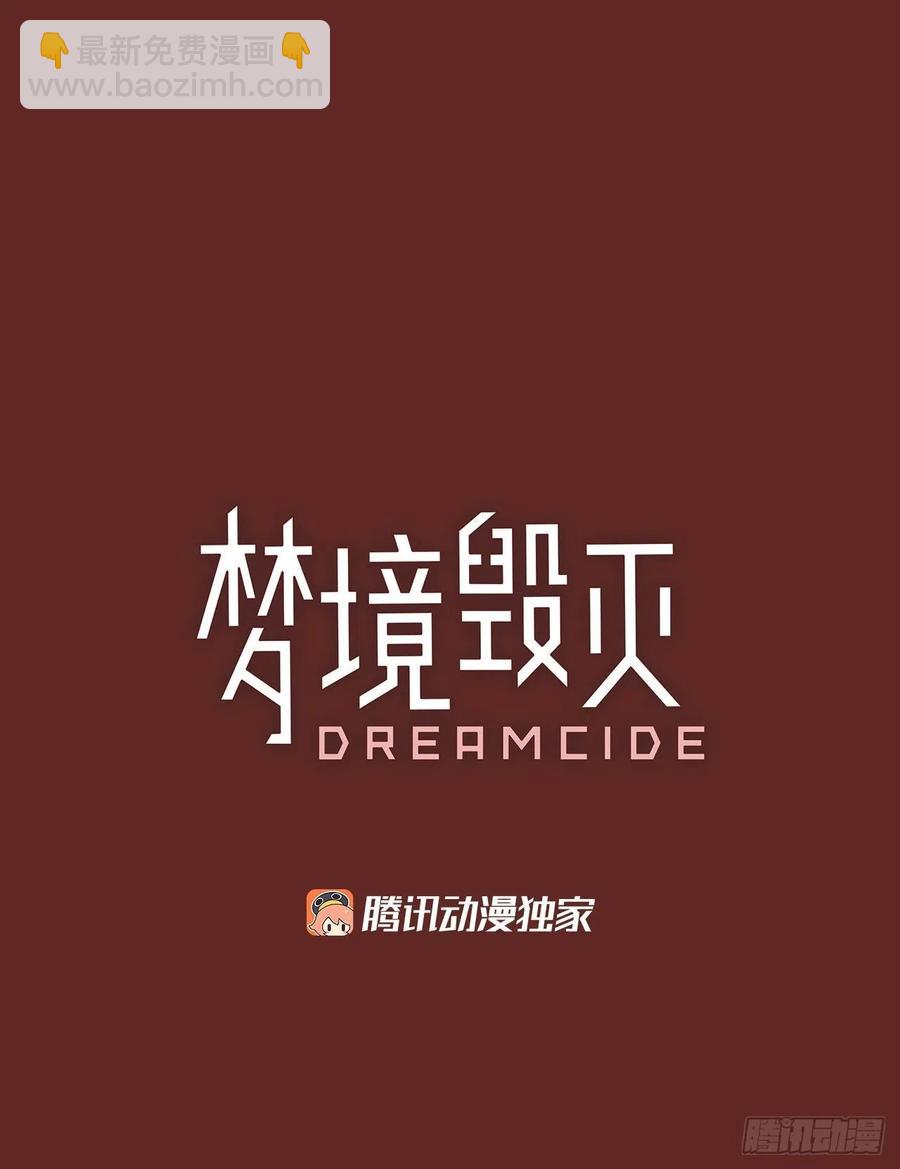 138.显而易见的陷阱（3）(1/2)-第139话