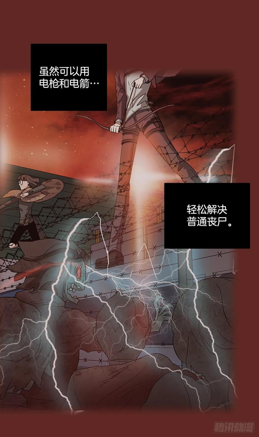 138.显而易见的陷阱（3）(1/2)-第139话