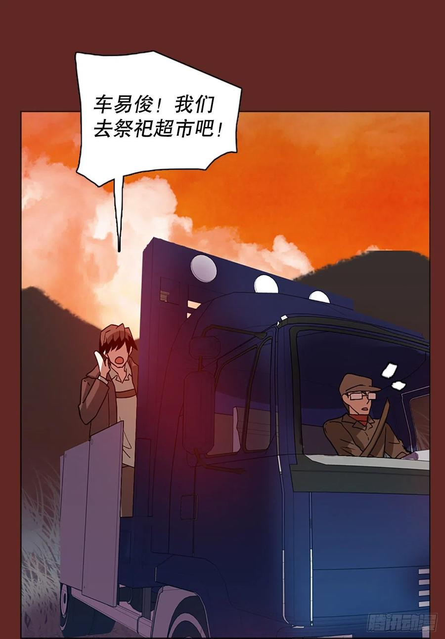 138.显而易见的陷阱（3）(1/2)-第139话