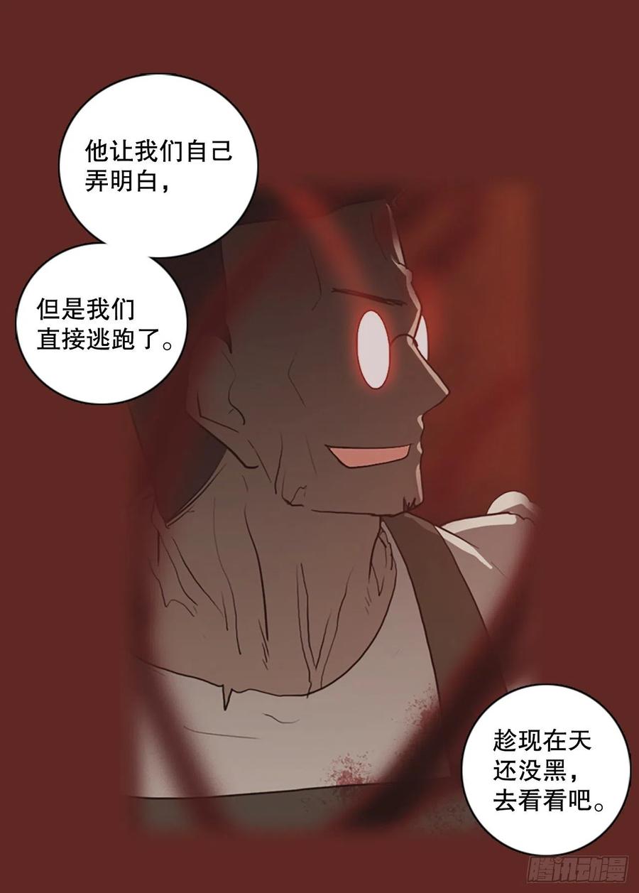 138.显而易见的陷阱（3）(1/2)-第139话