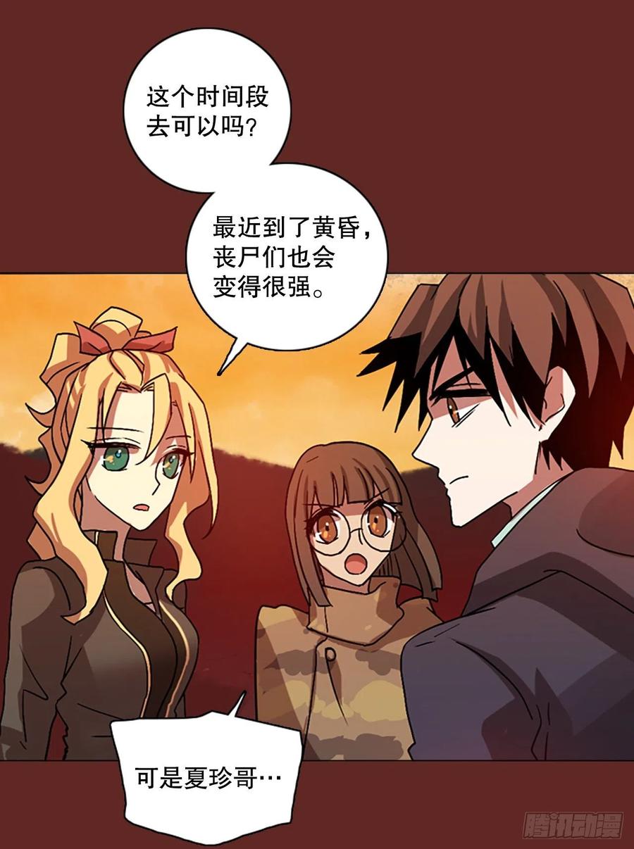 138.显而易见的陷阱（3）(1/2)-第139话