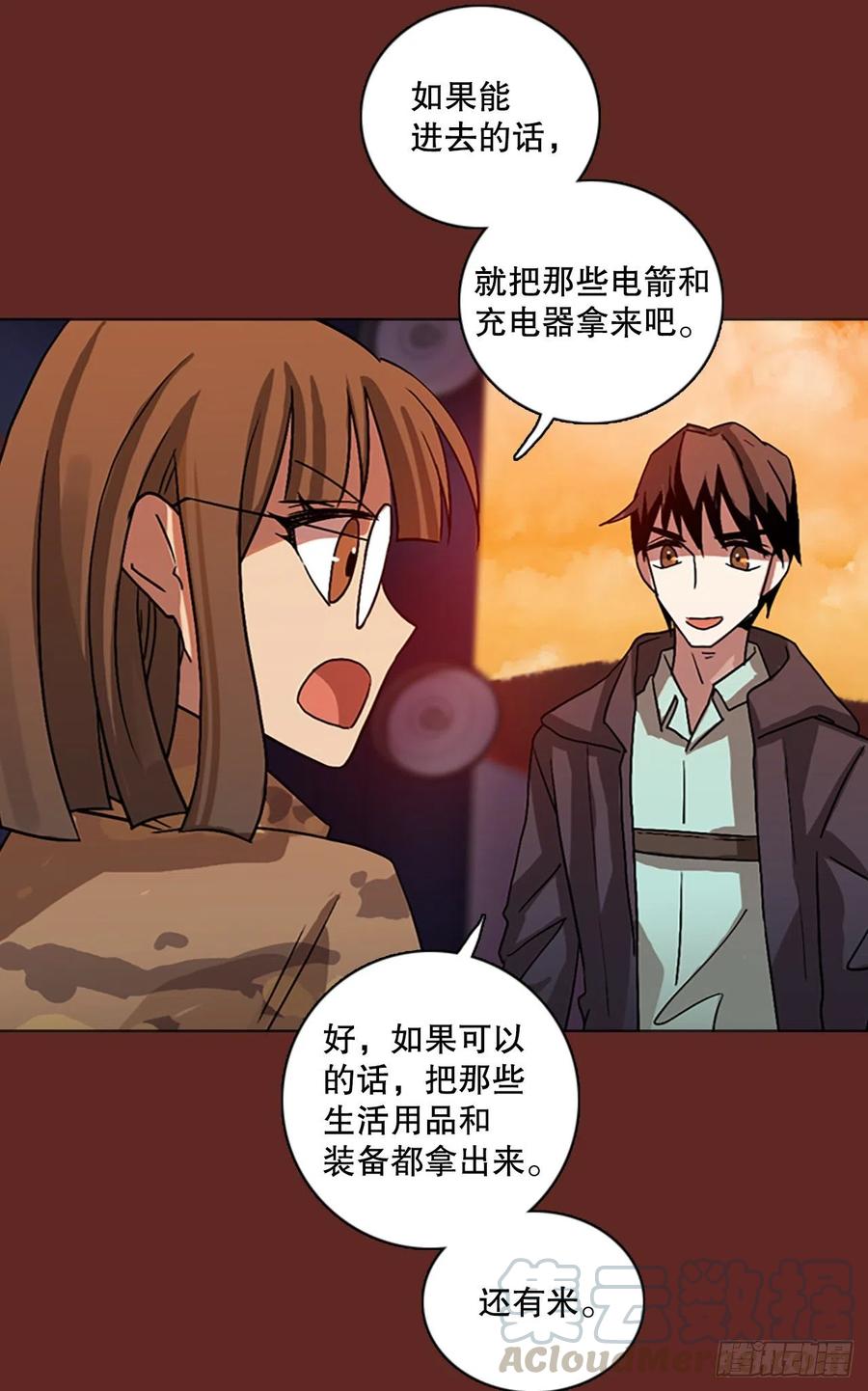 138.显而易见的陷阱（3）(1/2)-第139话