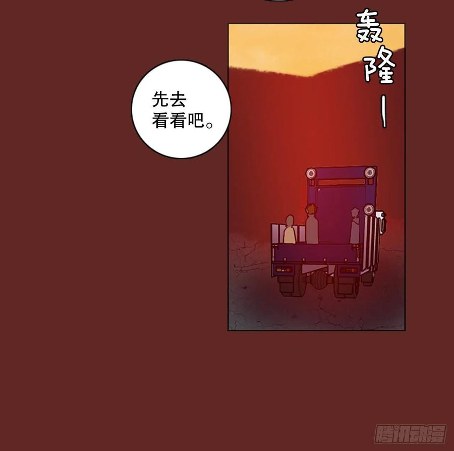 138.显而易见的陷阱（3）(1/2)-第139话