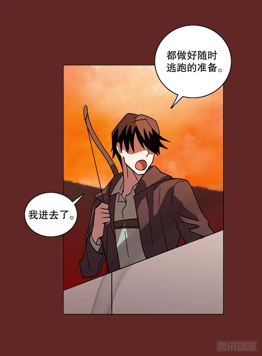 138.显而易见的陷阱（3）(1/2)-第139话