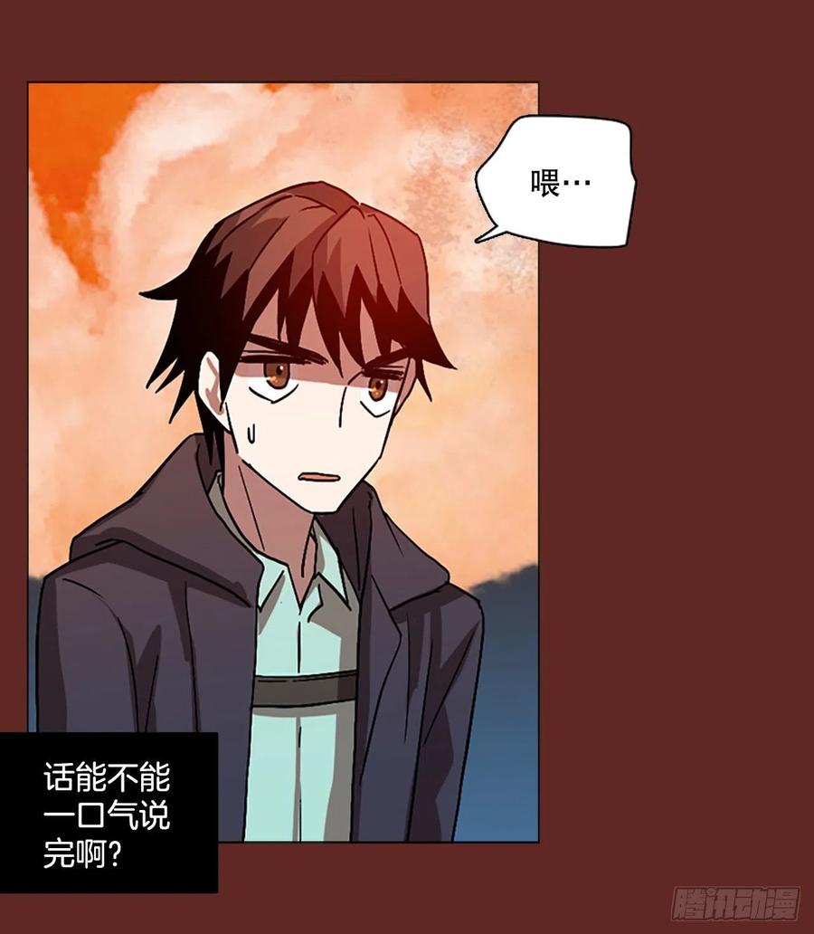 138.显而易见的陷阱（3）(1/2)-第139话
