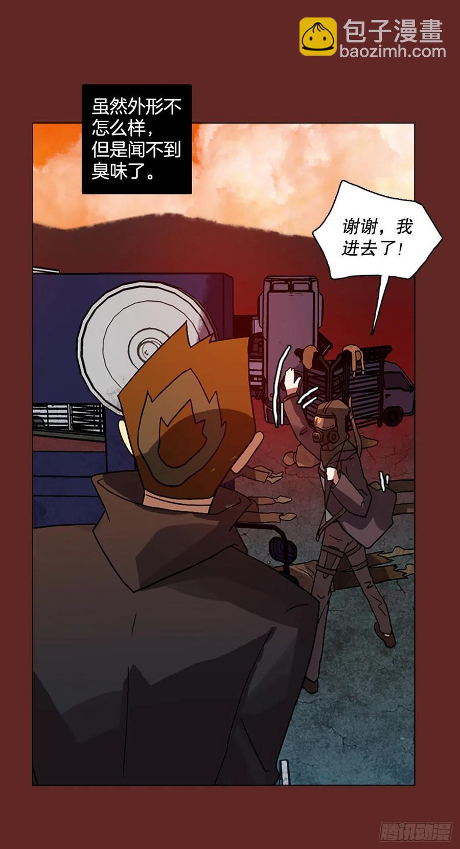 138.显而易见的陷阱（3）(1/2)-第139话