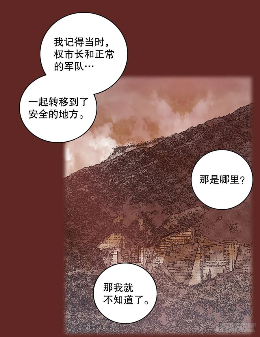 138.显而易见的陷阱（3）(1/2)-第139话
