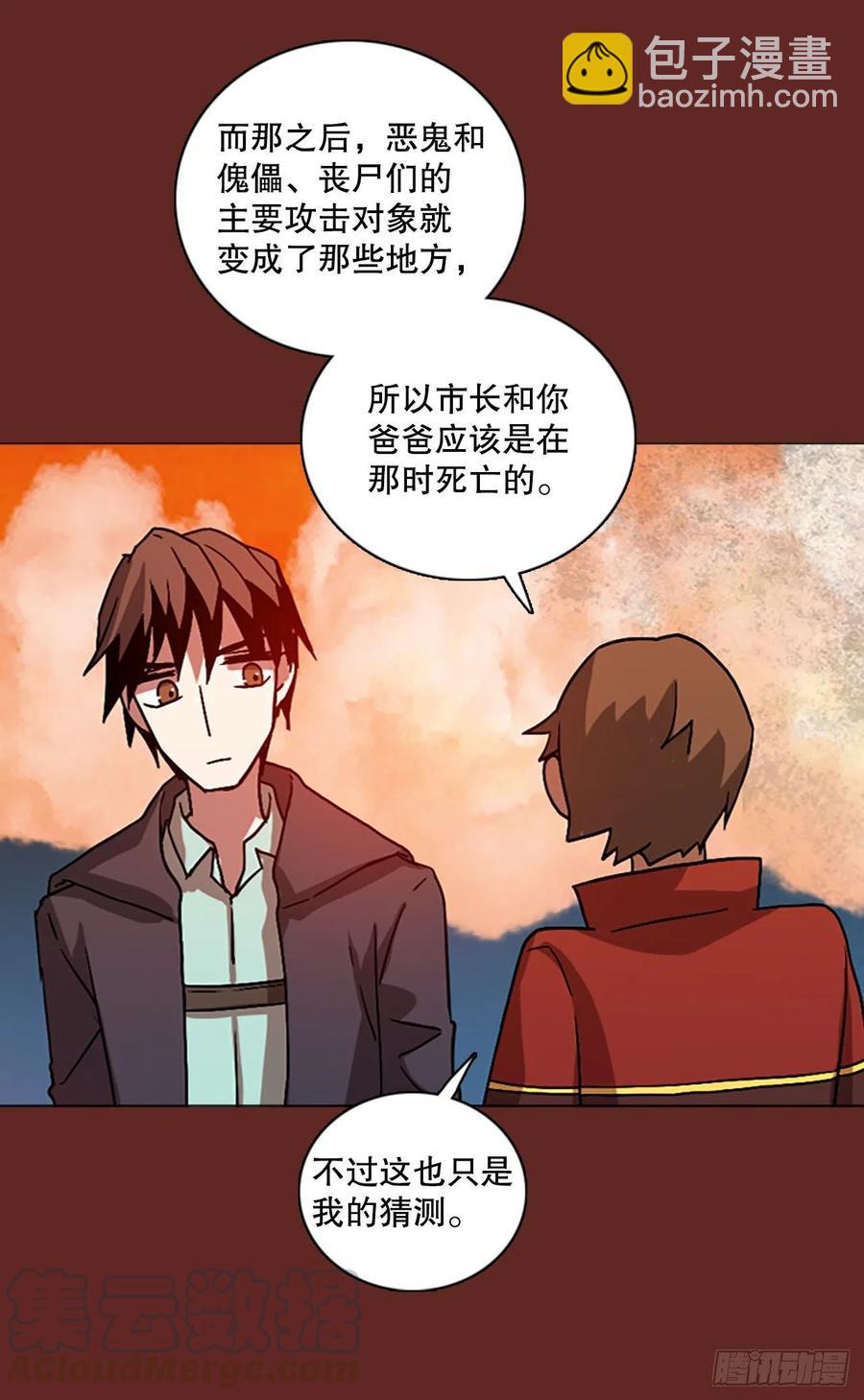 138.显而易见的陷阱（3）(1/2)-第139话