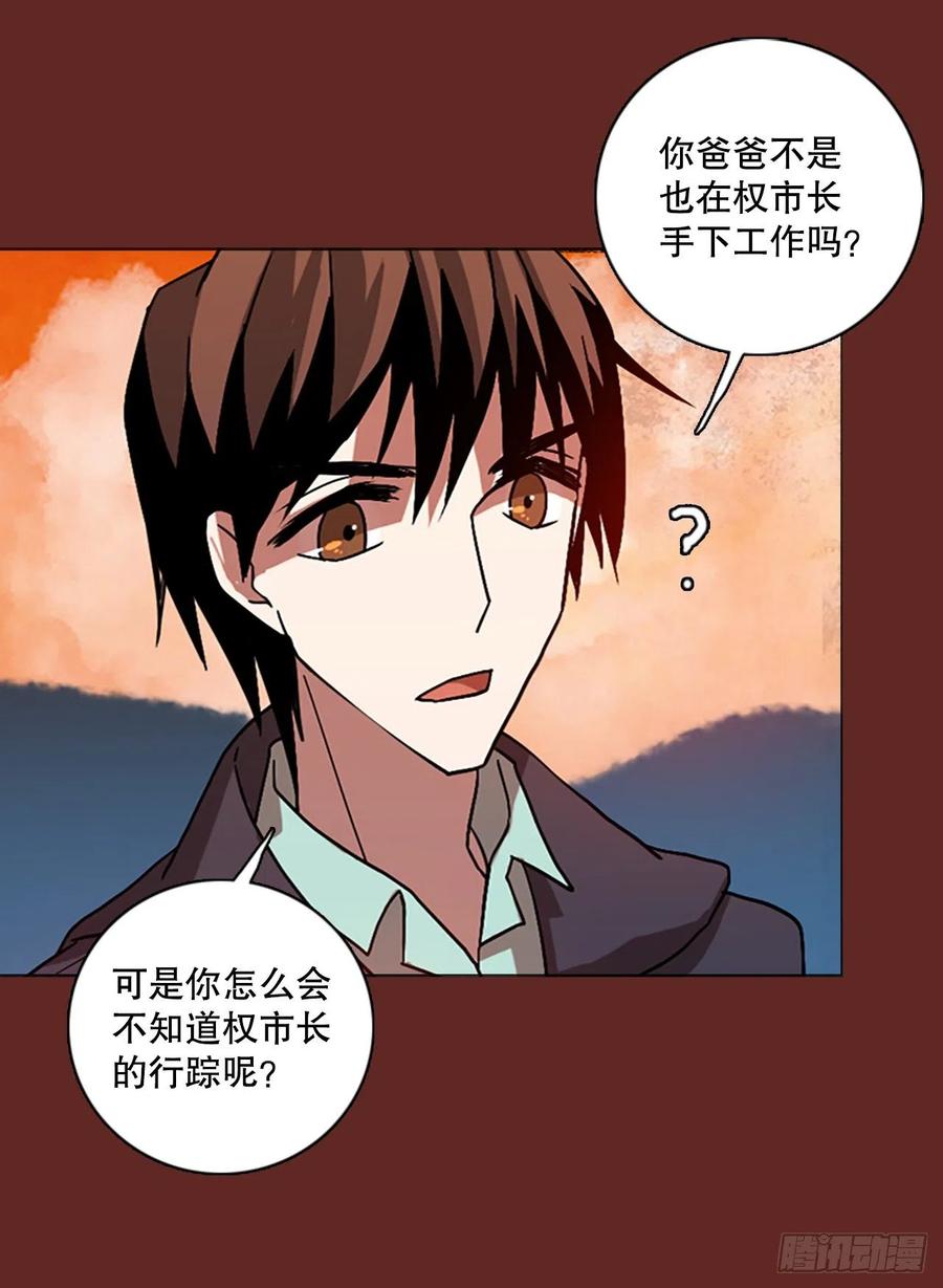 138.显而易见的陷阱（3）(1/2)-第139话