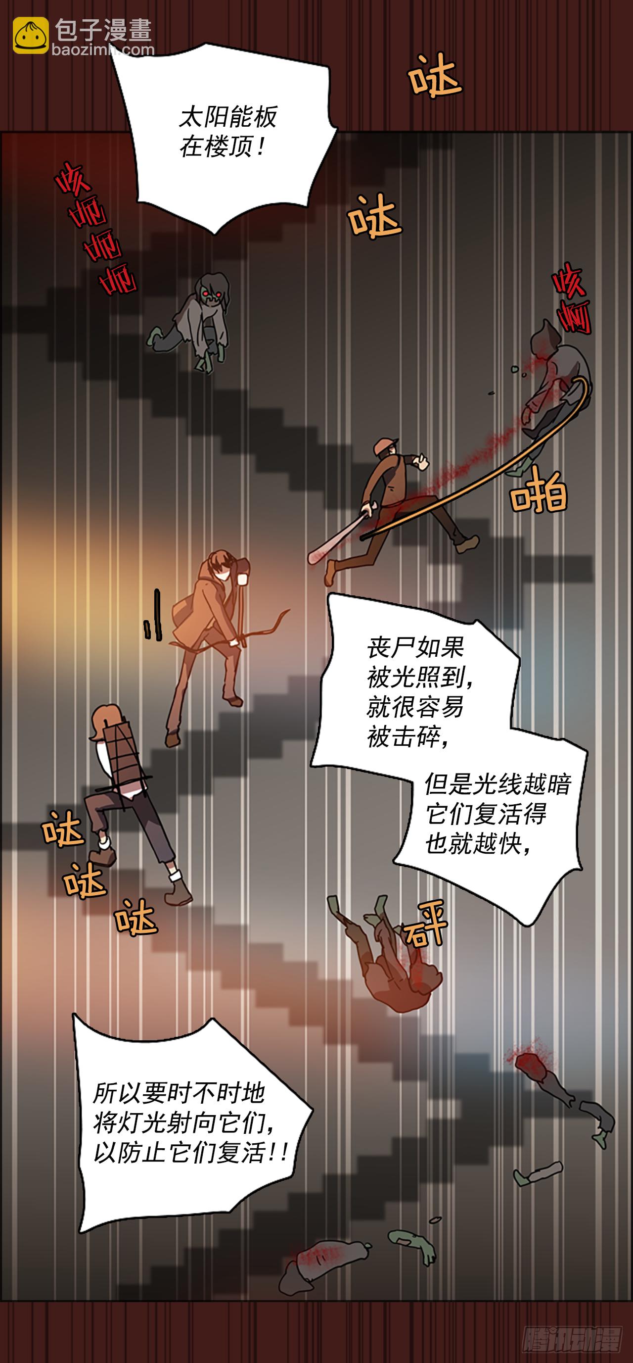14.噩梦超越者（5）-第15话