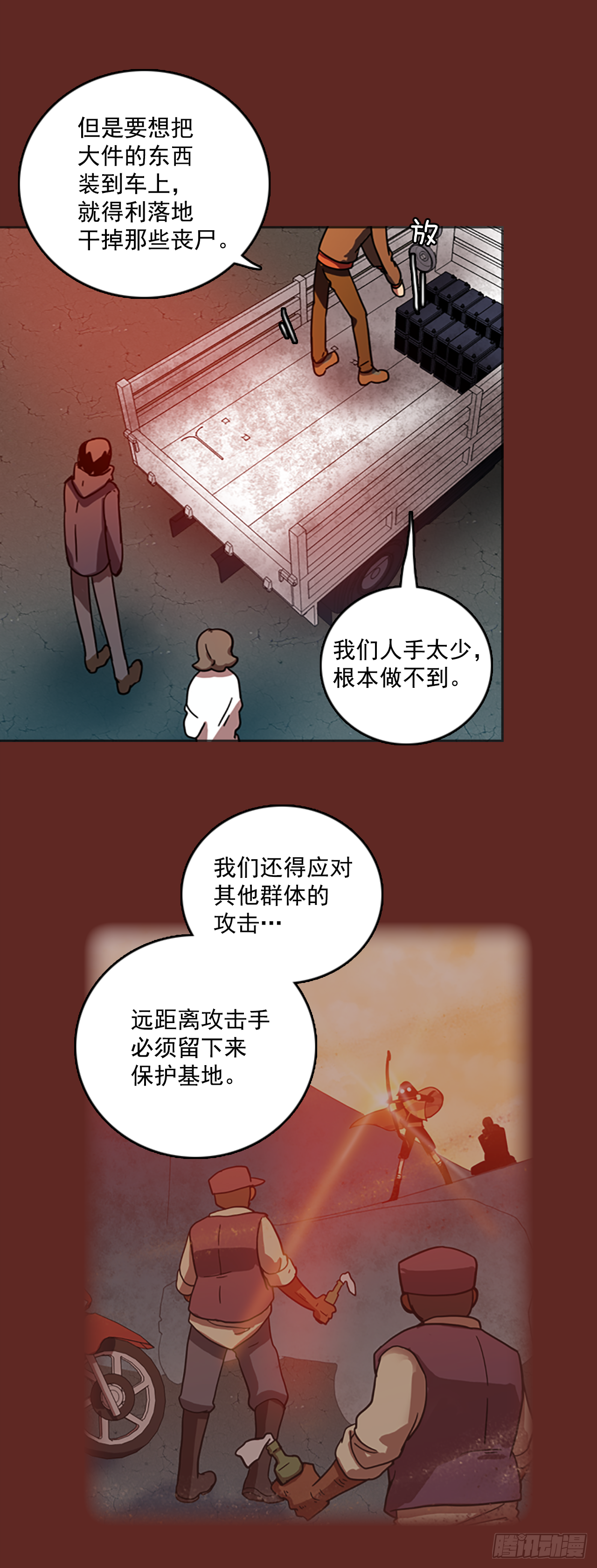 14.噩梦超越者（5）-第15话
