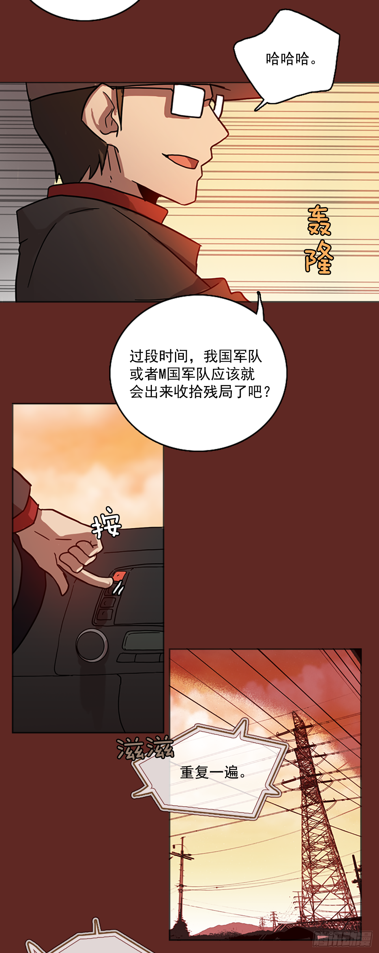 14.噩梦超越者（5）-第15话