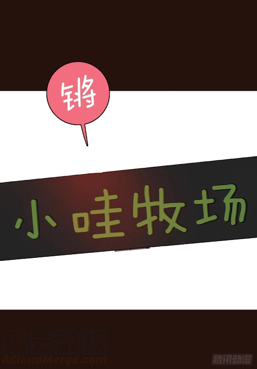 140.显而易见的陷阱（5）(1/2)-第141话