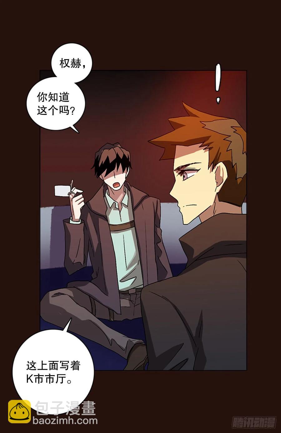 140.显而易见的陷阱（5）(1/2)-第141话