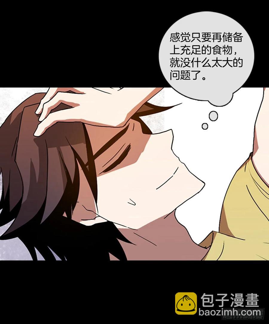 140.显而易见的陷阱（5）(1/2)-第141话
