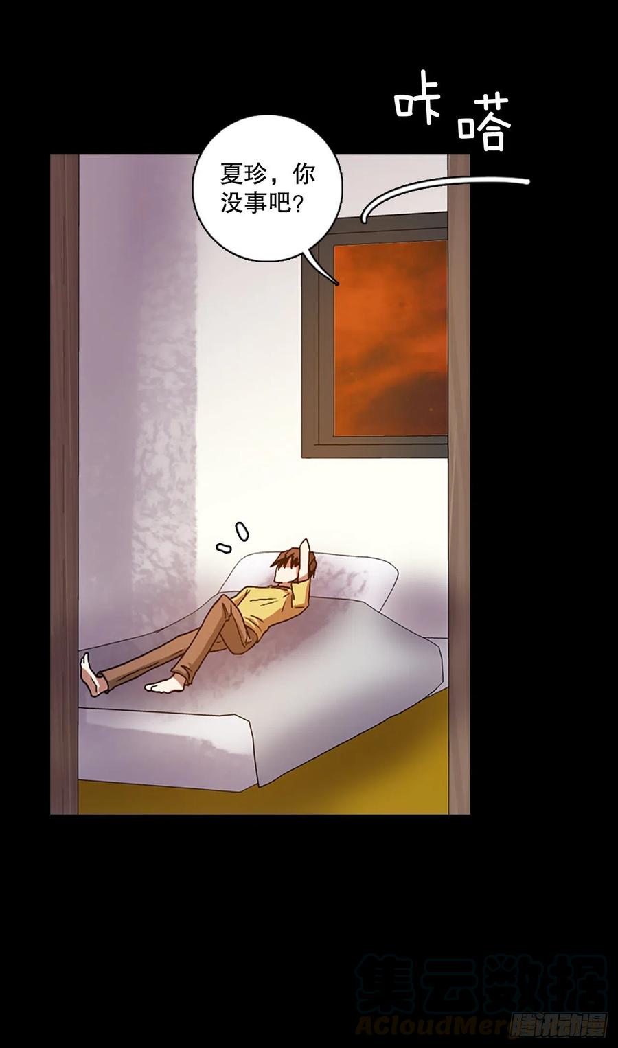 140.显而易见的陷阱（5）(1/2)-第141话