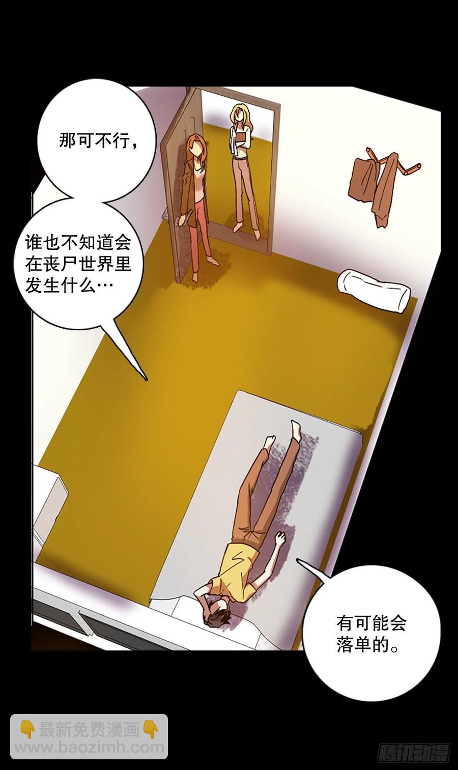 140.显而易见的陷阱（5）(1/2)-第141话