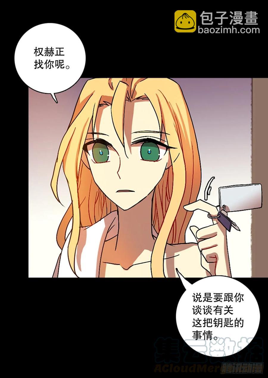 140.显而易见的陷阱（5）(1/2)-第141话
