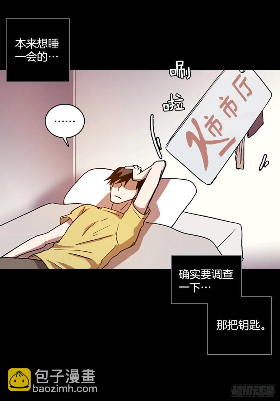 140.显而易见的陷阱（5）(1/2)-第141话