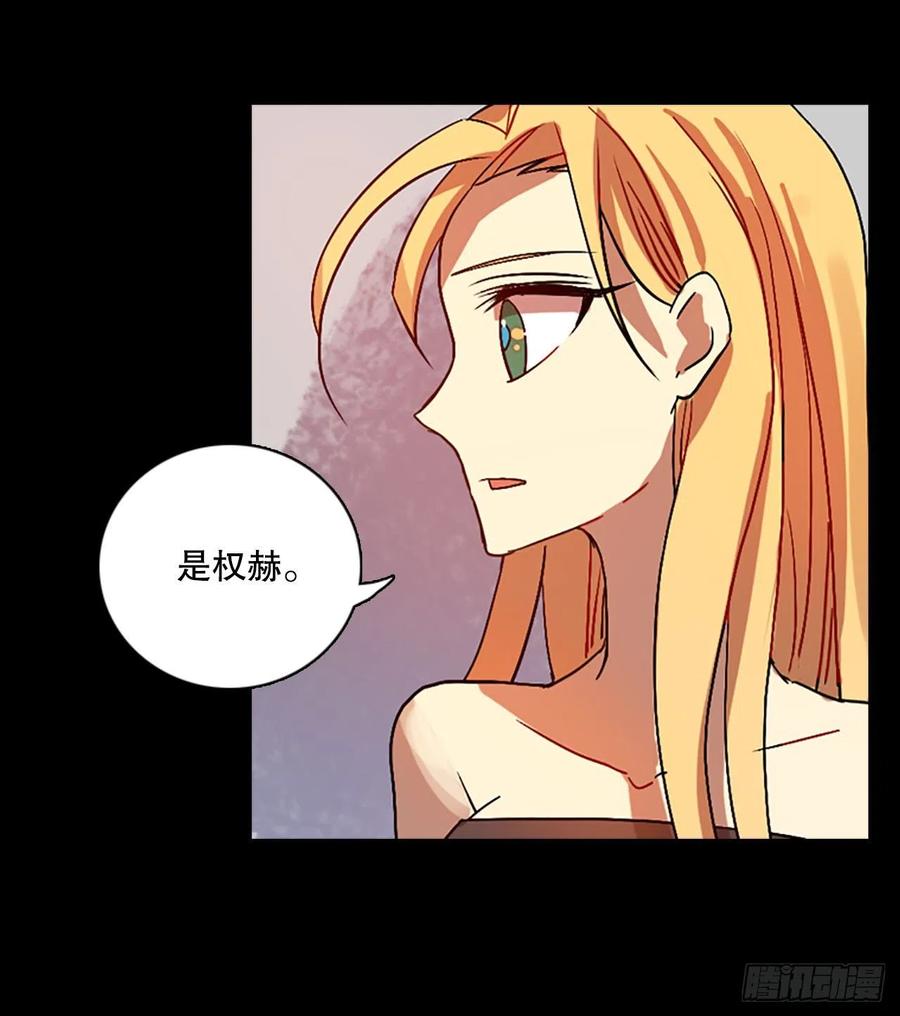 140.显而易见的陷阱（5）(1/2)-第141话