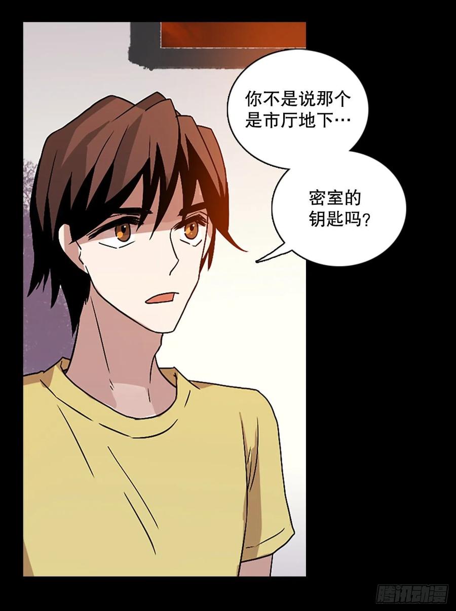 140.显而易见的陷阱（5）(1/2)-第141话