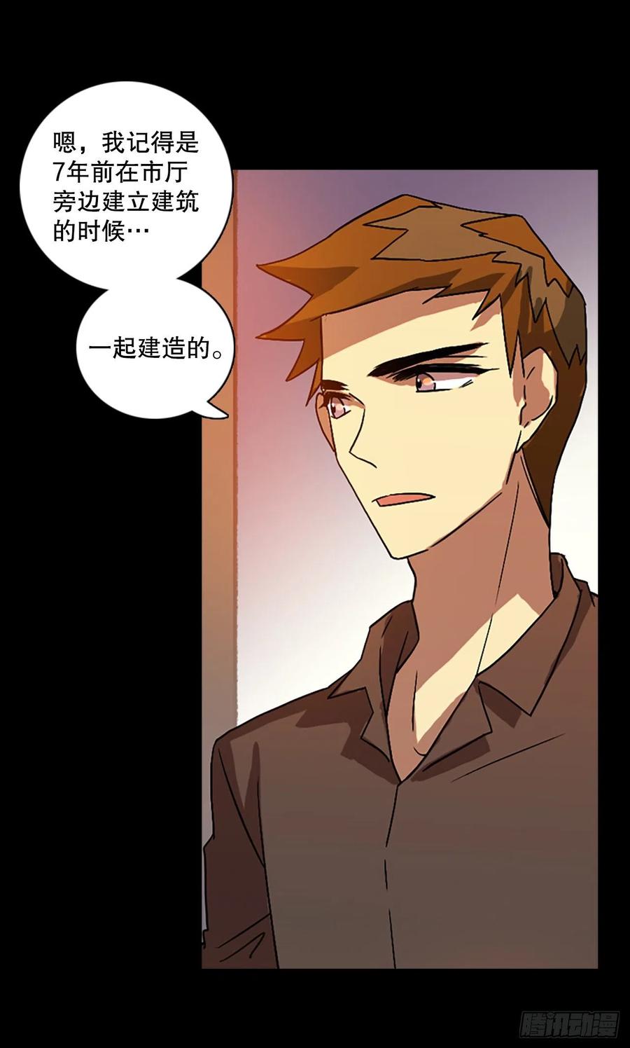 140.显而易见的陷阱（5）(1/2)-第141话