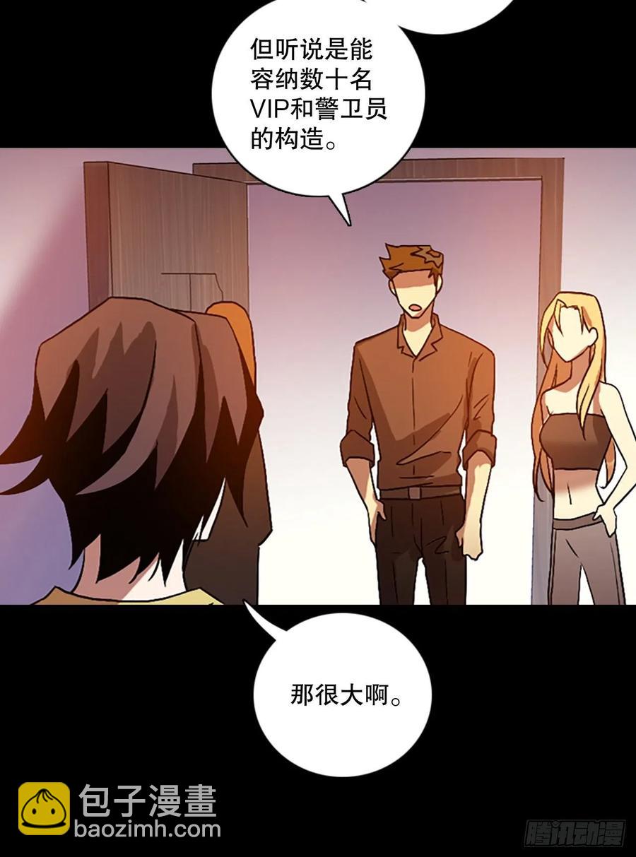 140.显而易见的陷阱（5）(1/2)-第141话