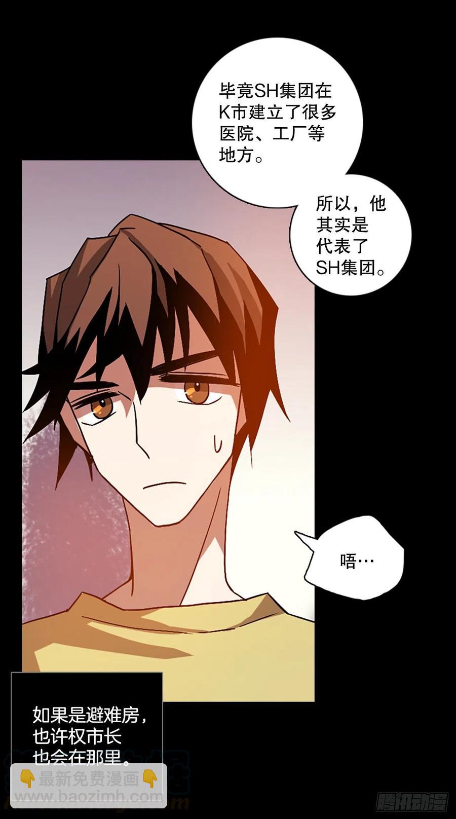 140.显而易见的陷阱（5）(1/2)-第141话