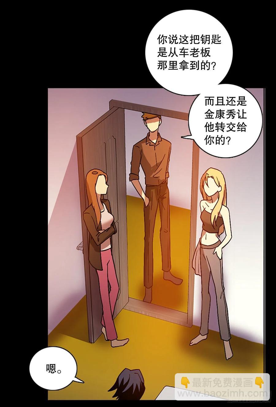 140.显而易见的陷阱（5）(1/2)-第141话