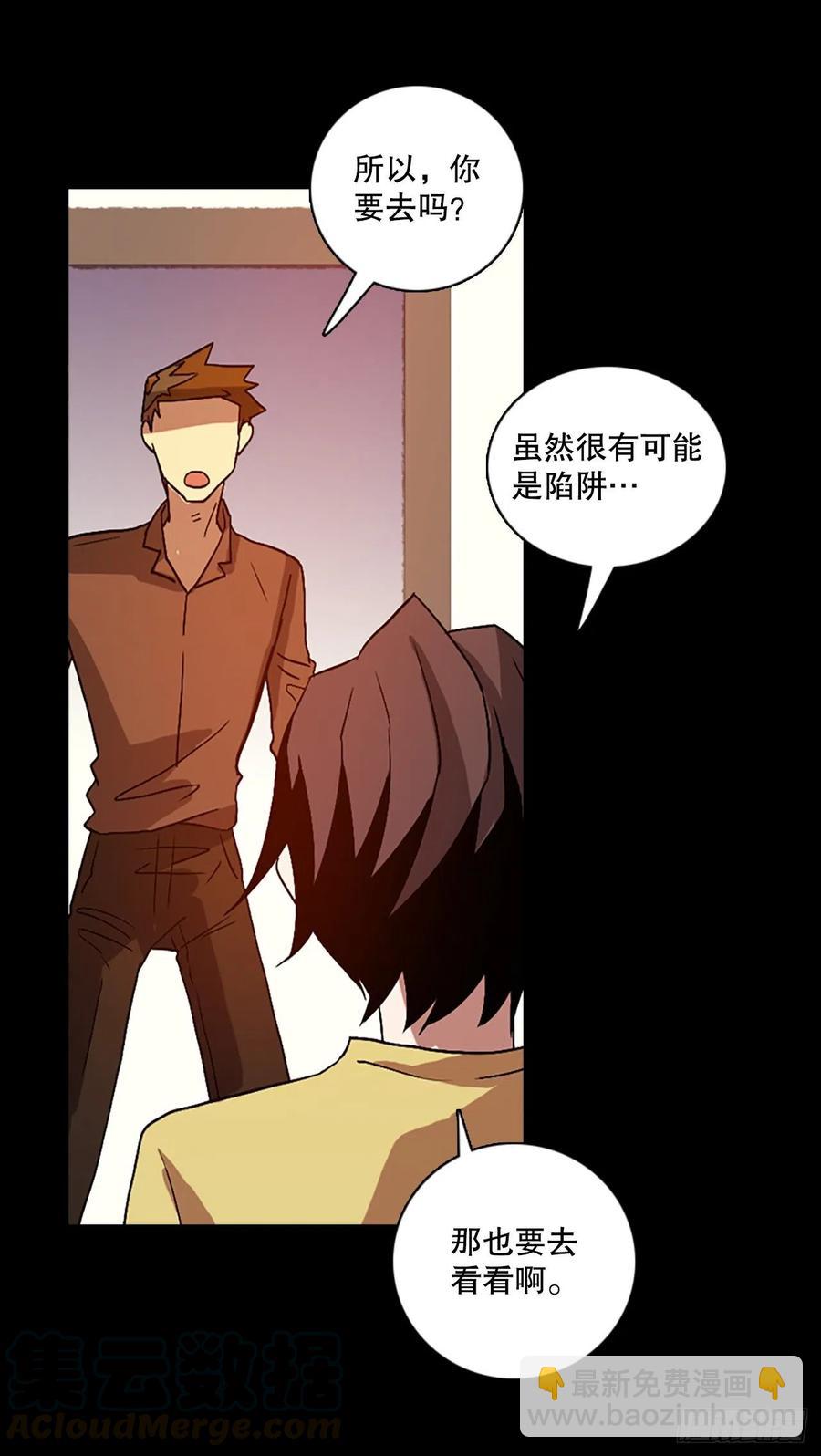 140.显而易见的陷阱（5）(1/2)-第141话