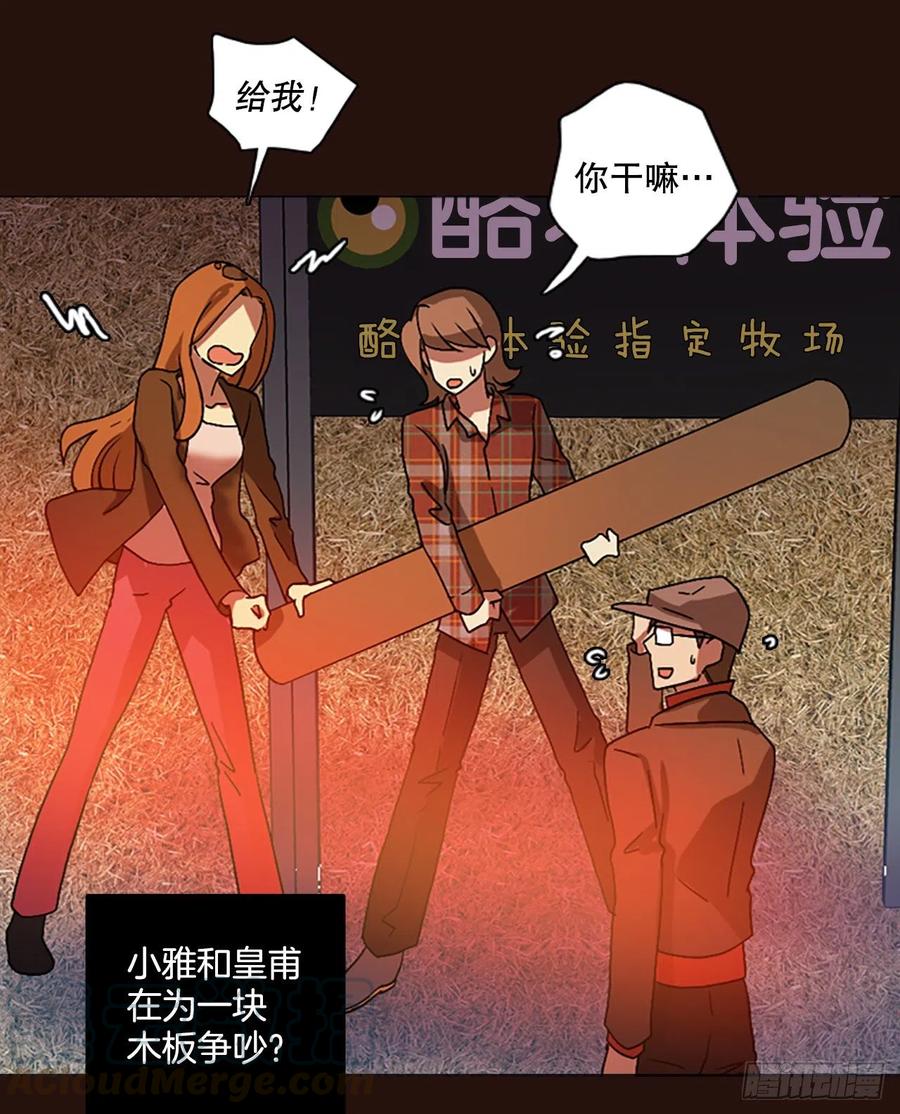 140.显而易见的陷阱（5）(1/2)-第141话