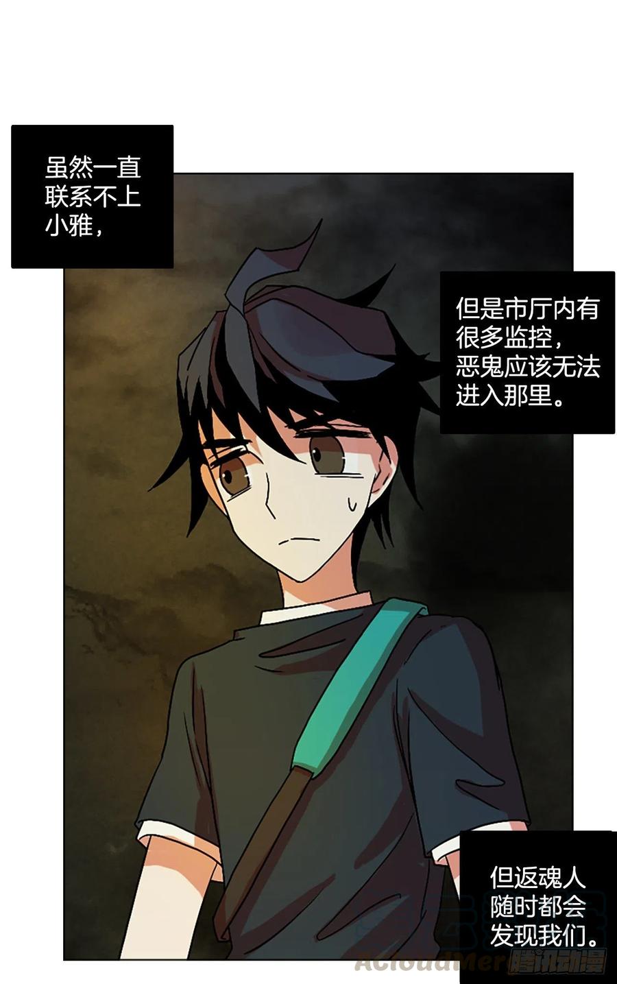 142.一进一退（2）(1/2)-第143话