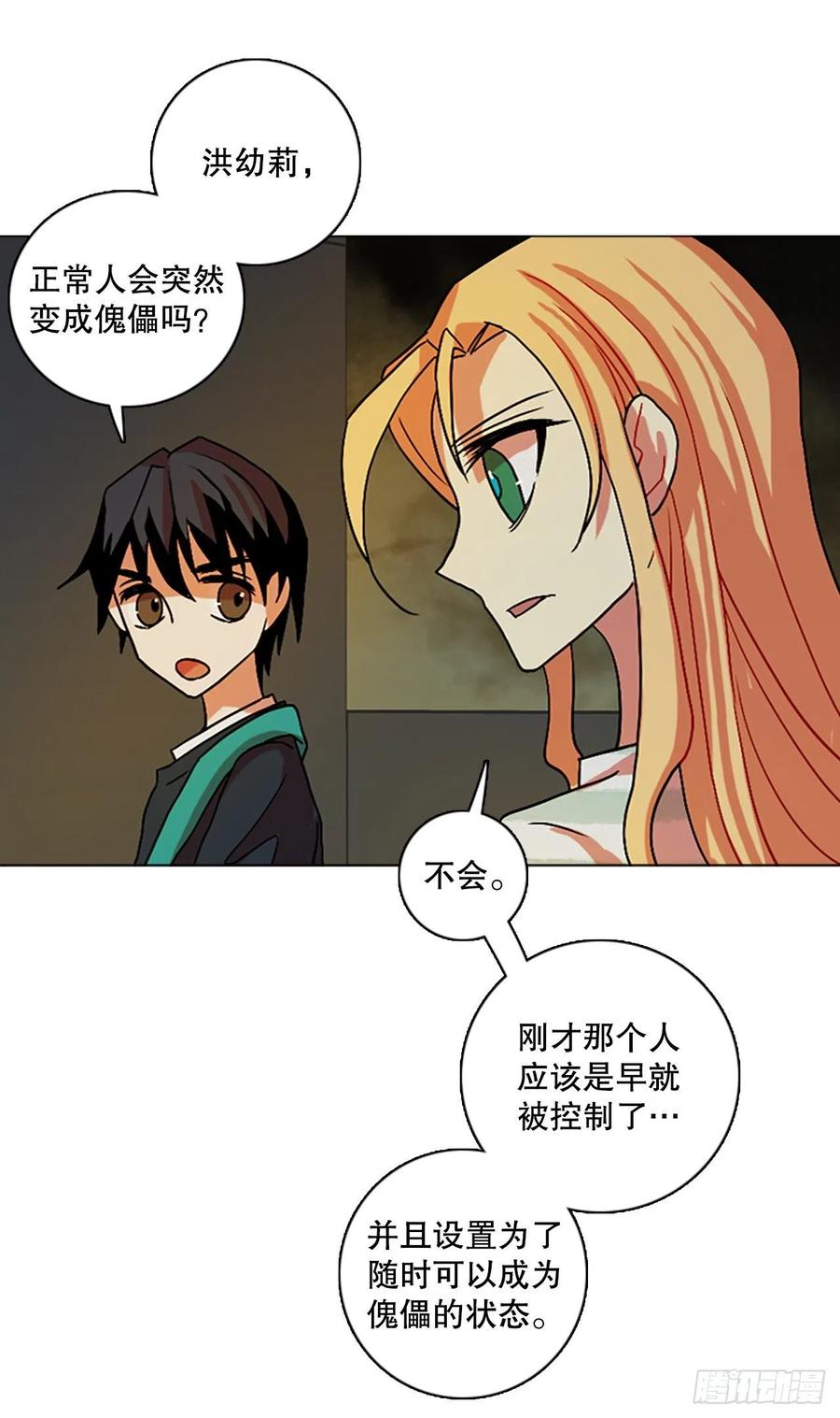 142.一进一退（2）(1/2)-第143话