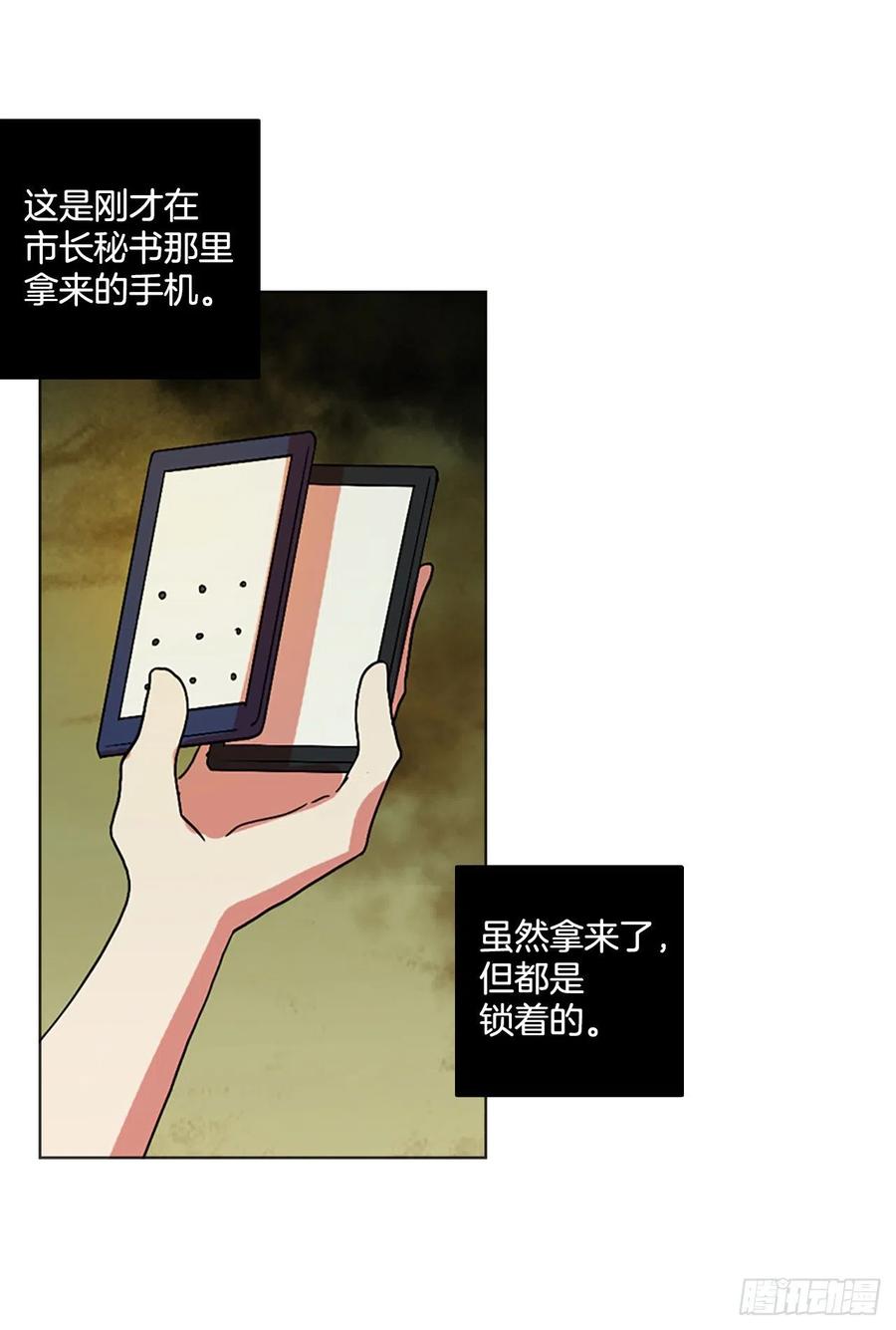 142.一进一退（2）(1/2)-第143话
