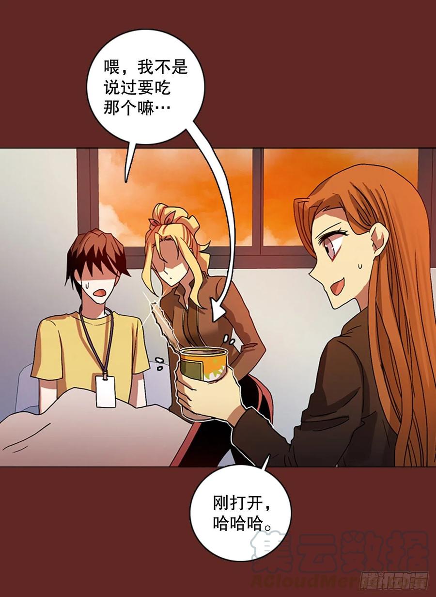 142.一进一退（2）(1/2)-第143话