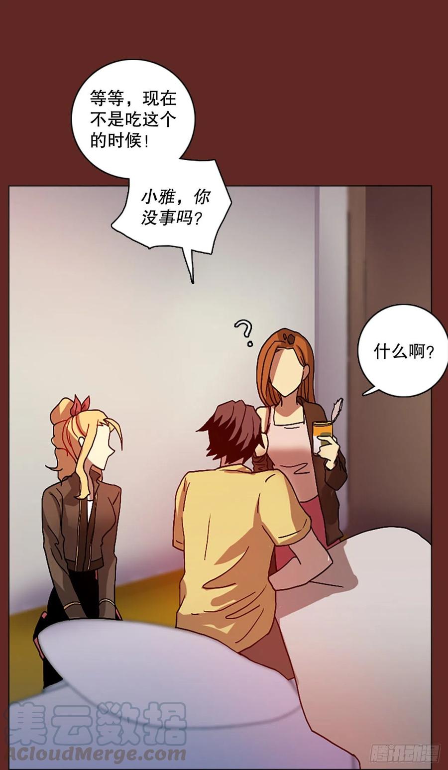 142.一进一退（2）(1/2)-第143话