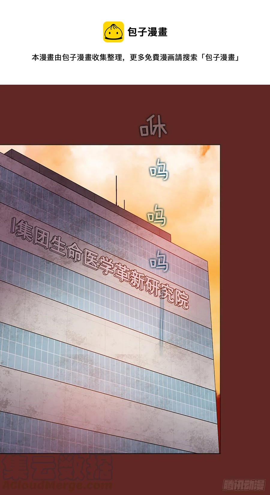 144.一进一退（4）(1/2)-第145话