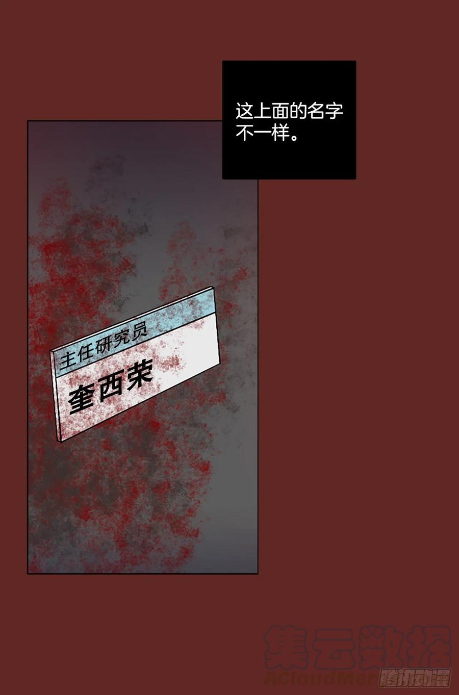 144.一进一退（4）(1/2)-第145话