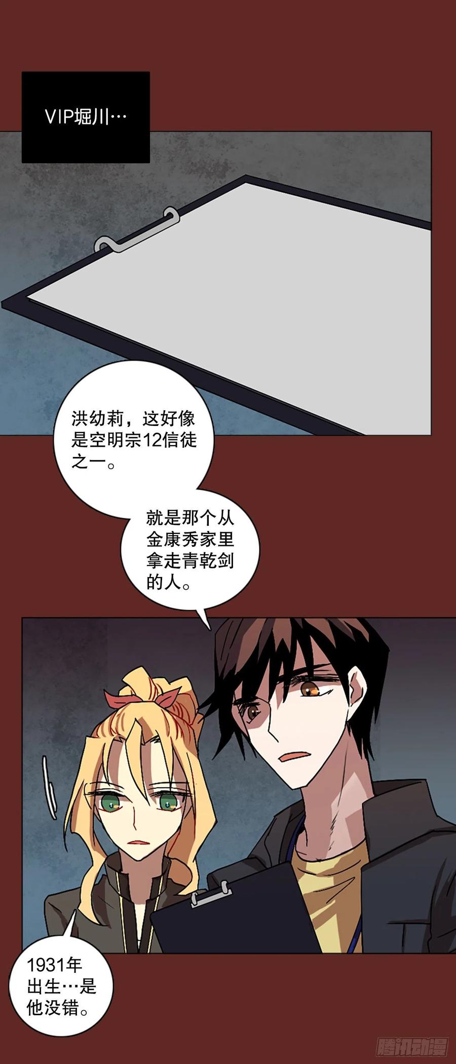 144.一进一退（4）(1/2)-第145话